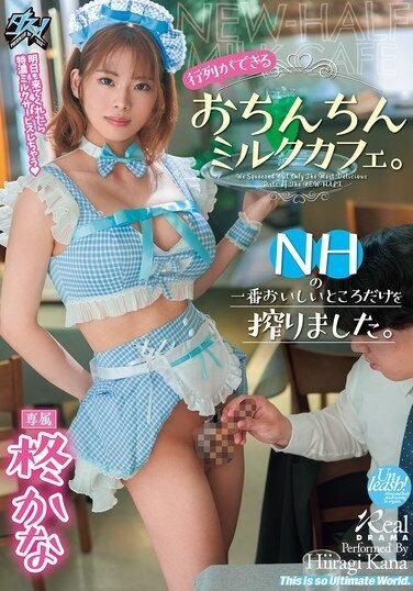 [DASS-811] The Long-awaited Ochinchin Milk Cafe. We Squeezed Out Only The Most Delicious Parts Of NH. Kana Hiiragi