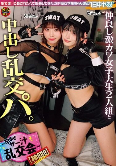 [DSAM-001] A Wild Orgy With Two Super Cute, Close Female College Students, Culminating In Unprotected Sex. ~A Cum-filled Orgy To Get Pregnant~ [An Epic Episode!!]