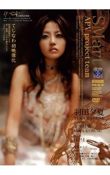[RBD-057] Yuka Haneda art