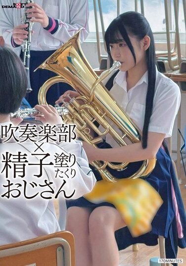 [SDAM-150] Brass Band X Sperm-Smeared Old Man