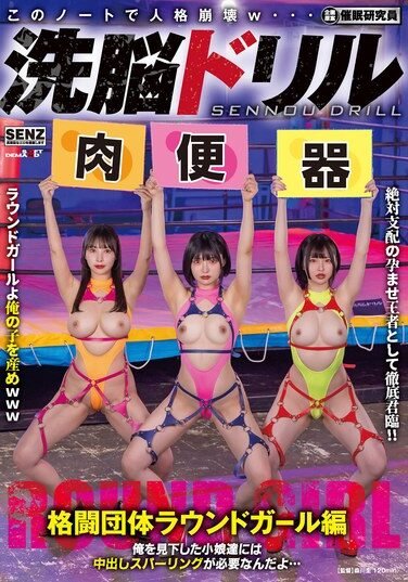[SDDE-759] Brainwashing Drill: Fighting Team Ring Girl Edition: The Girls Who Look Down On Me Need Some Creampie Sparring…