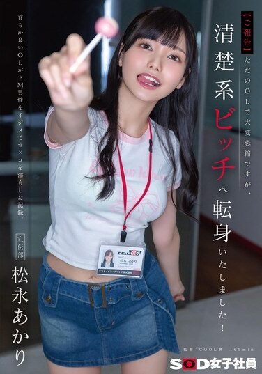 [SDJS-338] [Announcement] I’m Sorry To Say That I’m Just An Ordinary Office Lady, But I’ve Transformed Into A Neat And Tidy Bitch! A Record Of A Well-bred Office Lady Bullying A Masochistic Man And Making Her Pussy Wet. Publicity Department
