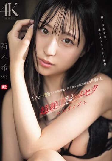 [SNOS-098] A Cute And Who Has Been Abstaining For A Month Releases Her Sexual Desire And Breaks Down, In This Ultra-climaxing Erotic Drama Featuring Nozomi Araki