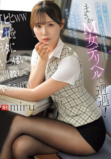 [SNOS-250] Unexpectedly Ran Into , My Overly Serious Senior Colleague From The Accounting Department, At A Submissive-themed Escort Service! “Hehe, I’ll Use This As Leverage To Train You A Lot!” (Me)