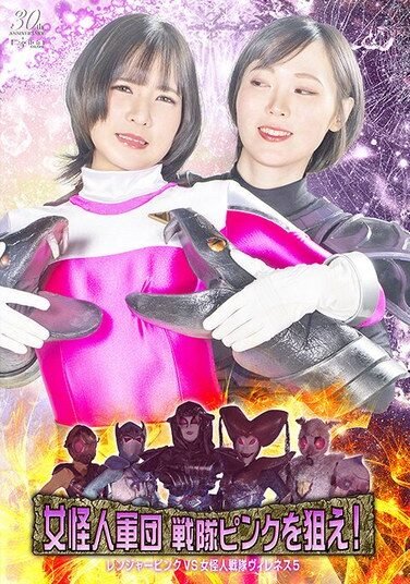 [SPSE-06] Female Monster Army: Aim For Sentai Pink! Ranger Pink VS Female Monster Sentai Villainess 5