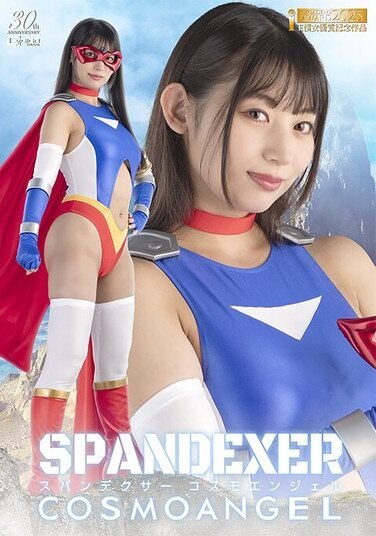 [SPSE-20] Spandexer Cosmo Angel ra