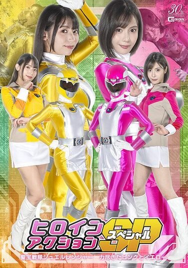 [SPSE-23] Heroine Action SP Holy Treasure Squadron Jewel Ranger: Pink And Yellow Exhausted