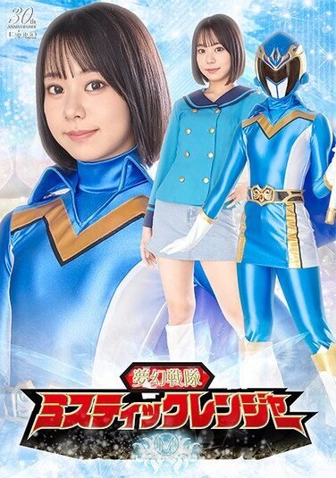 [SPSE-33] Mugen Sentai Mystic Ranger Ito Akana