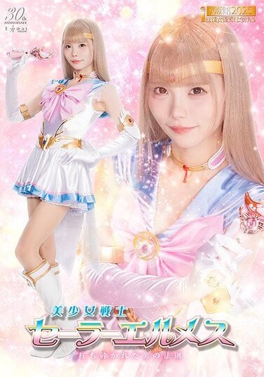 [SPSE-34] Sailor Hermes: The Laws Of Beauty Shattered –