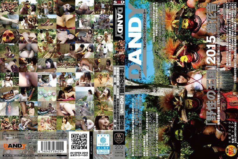 [AVOP-108] Wild Kingdom 2015 Tachibanahana-on Earth Last Unexplored Region In The 5 To The Natives To Continue The Life Unchanged From Million Years Ago A Raw Teach Proceeds Gait Japanese Erotic Culture Do