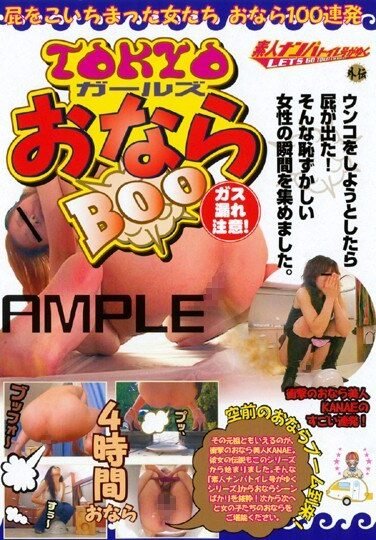 [GCD-210] 100 Fart Women Who Love Chima~tsu Barrage Fart Fart BOO TOKYO Gaiden Yuku. No. Nampa Girls Toilet Amateur
