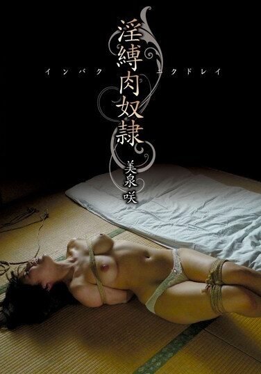[AKHO-078] 淫縛 Meat Slave Beauty Spring Bloom