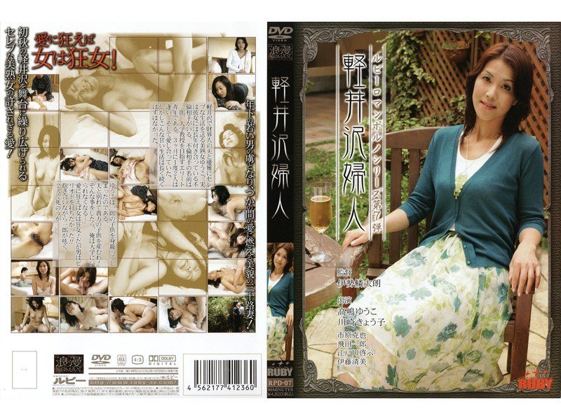 [RPD-07] Women In Karuizawa