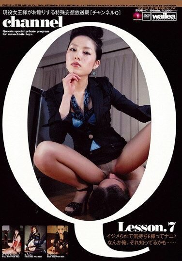[BNSD-07] Broadcasting Station Lesson.7 Delusion Special Gift The Queen Your Active Channel Q