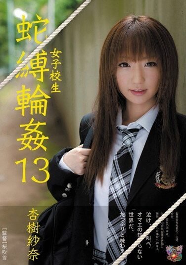 [JBD-158] Snake Tied 13 School Girls Gangbang