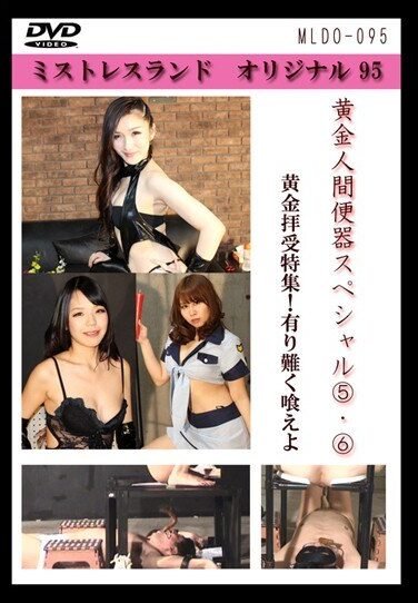 [MLDO-095] Golden Human Toilet Special 5, 6