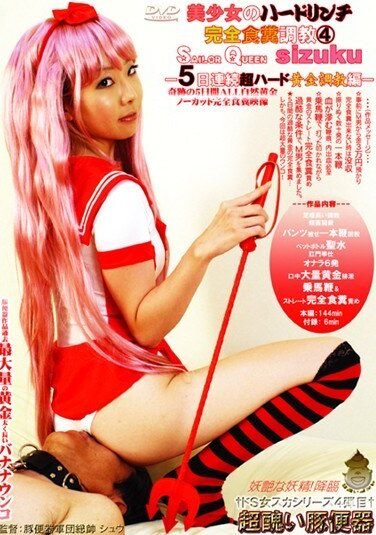 [WCM-26] Torture Golden Hen Ultra Hard Days In A Row 4-SalorQueen Sizuku5 Torture Shit Complete Diet Of Hard Girl Lynch –