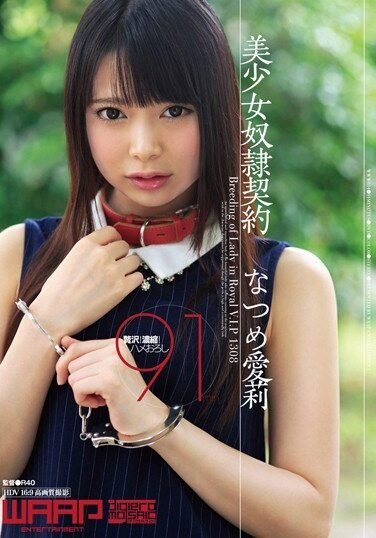 [WWW-034] Pretty Slave Contract Natsume Airi